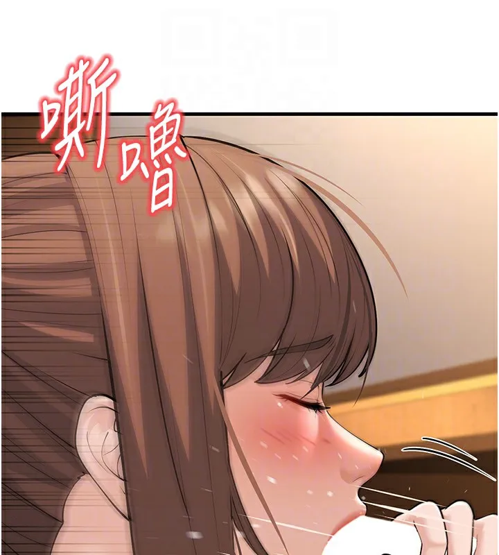 幼齿小阿姨 - 第21話-我來幫教練暖身♥ - page 35