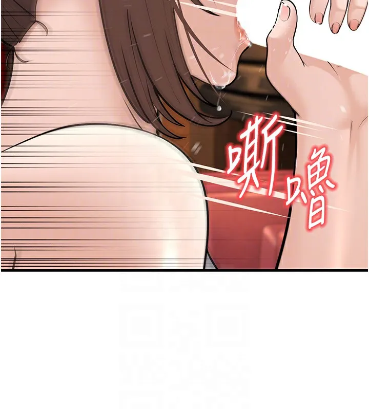 幼齿小阿姨 - 第21話-我來幫教練暖身♥ - page 36