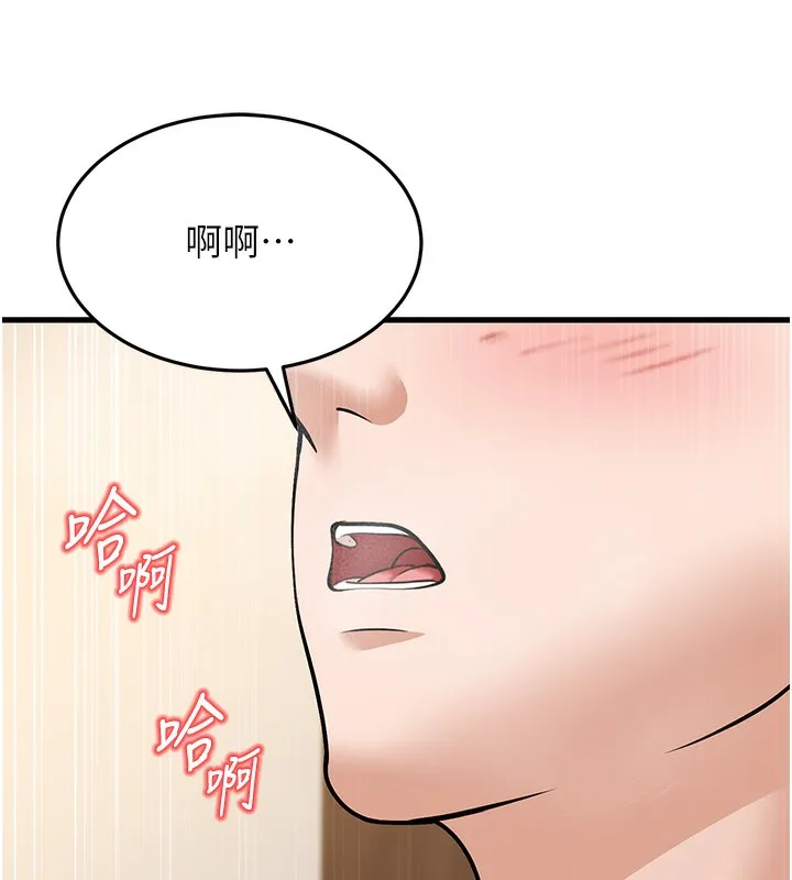 幼齿小阿姨 - 第21話-我來幫教練暖身♥ - page 37