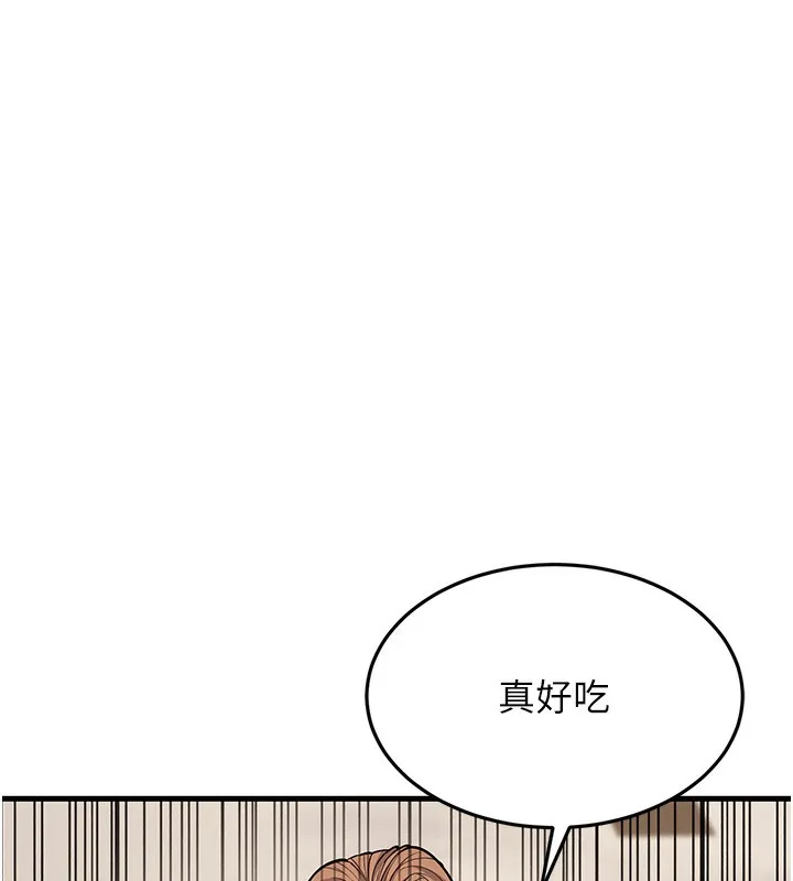 幼齿小阿姨 - 第21話-我來幫教練暖身♥ - page 46