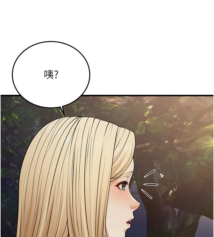 幼齿小阿姨 - 第21話-我來幫教練暖身♥ - page 55