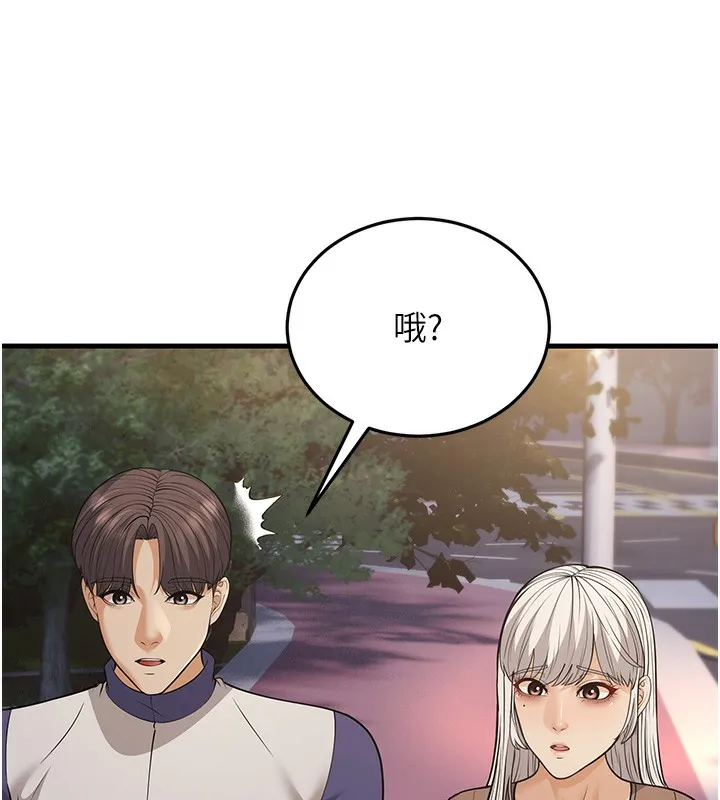 幼齿小阿姨 - 第21話-我來幫教練暖身♥ - page 57
