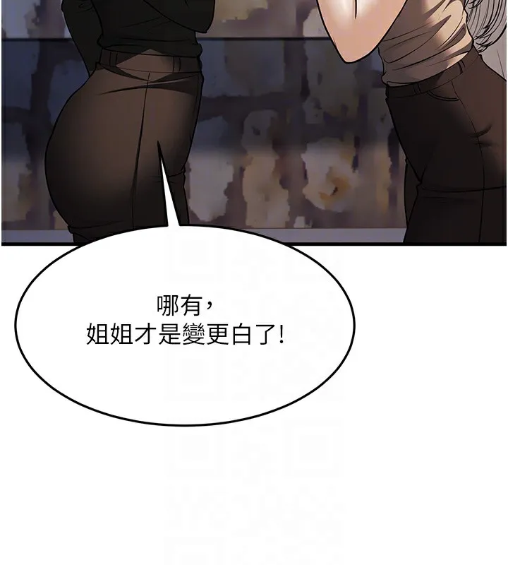 幼齿小阿姨 - 第21話-我來幫教練暖身♥ - page 64