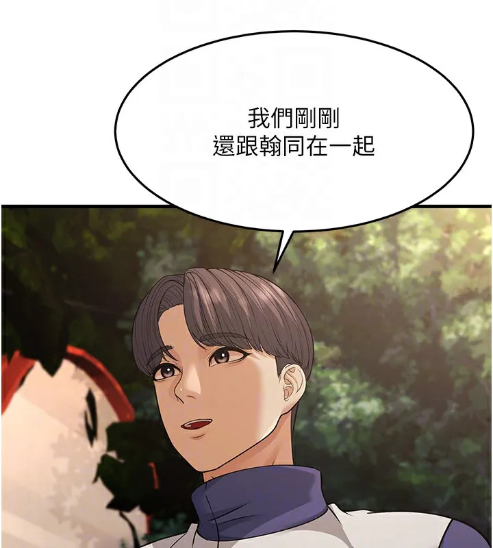 幼齿小阿姨 - 第21話-我來幫教練暖身♥ - page 65
