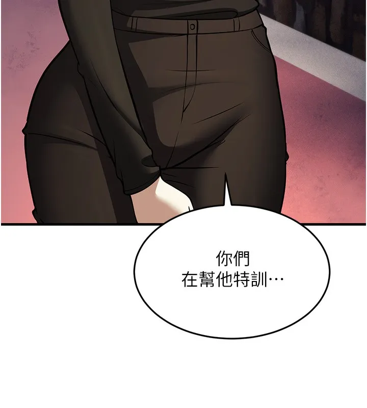 幼齿小阿姨 - 第21話-我來幫教練暖身♥ - page 69