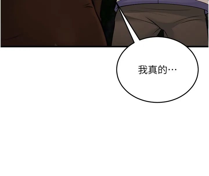 幼齿小阿姨 - 第21話-我來幫教練暖身♥ - page 72