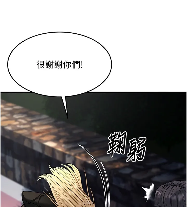幼齿小阿姨 - 第21話-我來幫教練暖身♥ - page 73