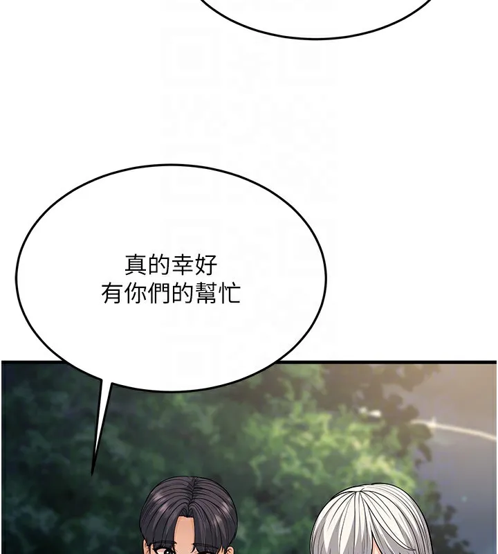 幼齿小阿姨 - 第21話-我來幫教練暖身♥ - page 78