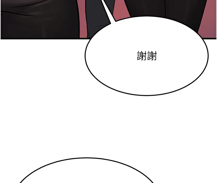 幼齿小阿姨 - 第21話-我來幫教練暖身♥ - page 80