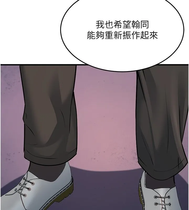 幼齿小阿姨 - 第21話-我來幫教練暖身♥ - page 83