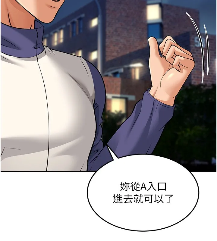 幼齿小阿姨 - 第21話-我來幫教練暖身♥ - page 89