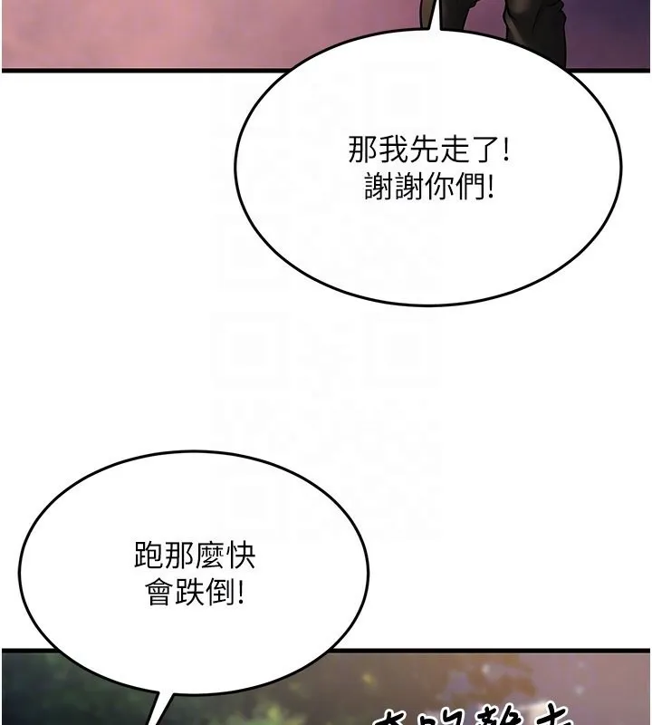 幼齿小阿姨 - 第21話-我來幫教練暖身♥ - page 93