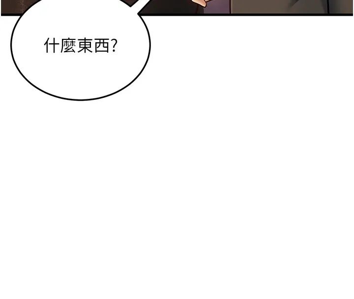 幼齿小阿姨 - 第21話-我來幫教練暖身♥ - page 98