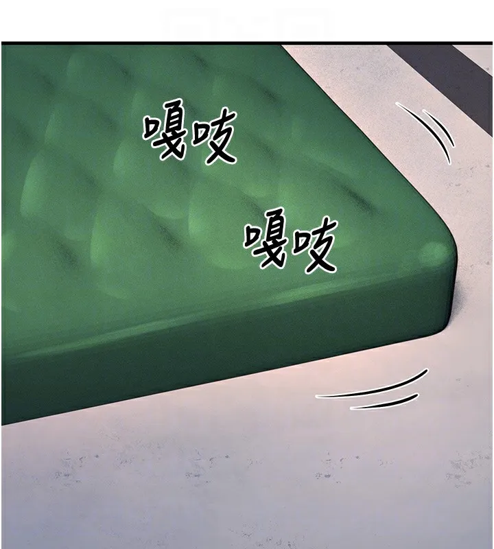幼齿小阿姨 - 第21話-我來幫教練暖身♥ - page 107