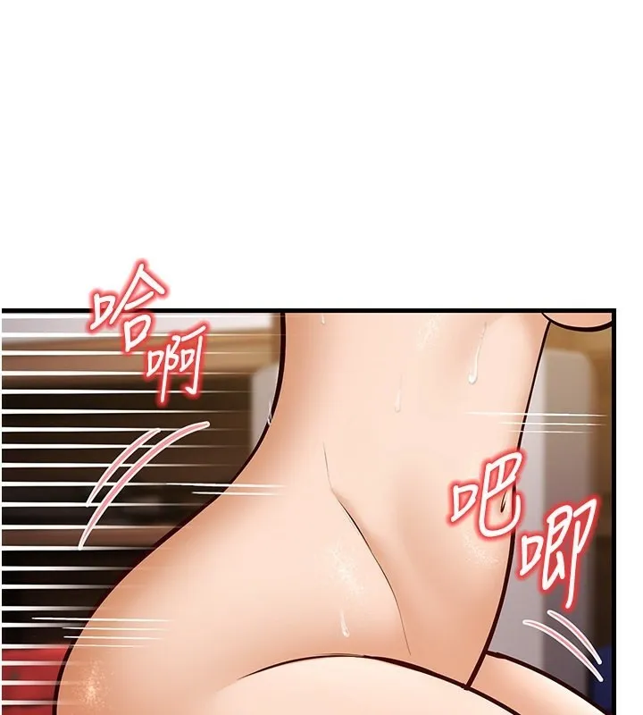 幼齿小阿姨 - 第21話-我來幫教練暖身♥ - page 109