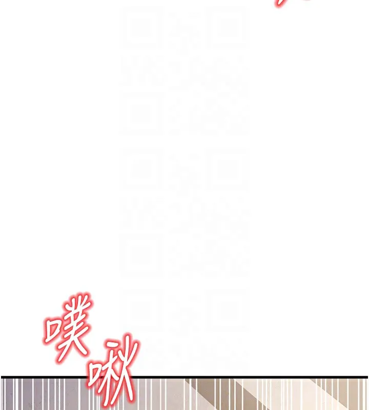 幼齿小阿姨 - 第21話-我來幫教練暖身♥ - page 113