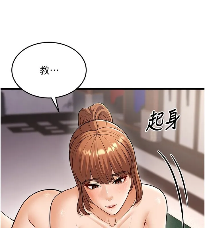 幼齿小阿姨 - 第21話-我來幫教練暖身♥ - page 119