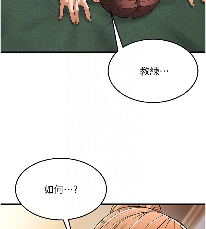 幼齿小阿姨 - 第21話-我來幫教練暖身♥ - page 121