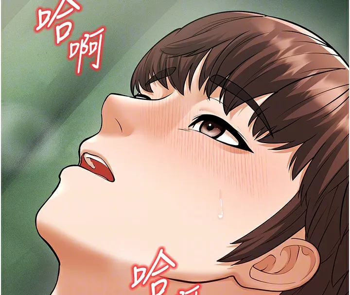 幼齿小阿姨 - 第21話-我來幫教練暖身♥ - page 124