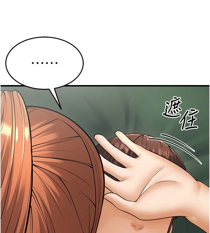 幼齿小阿姨 - 第21話-我來幫教練暖身♥ - page 126
