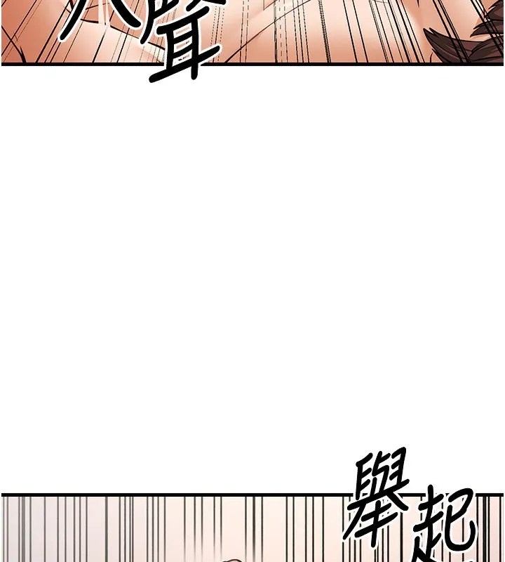 幼齿小阿姨 - 第21話-我來幫教練暖身♥ - page 130