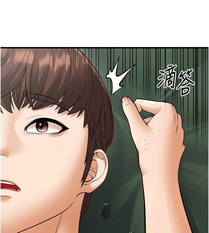 幼齿小阿姨 - 第21話-我來幫教練暖身♥ - page 140