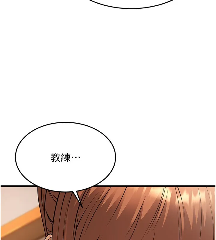 幼齿小阿姨 - 第21話-我來幫教練暖身♥ - page 148