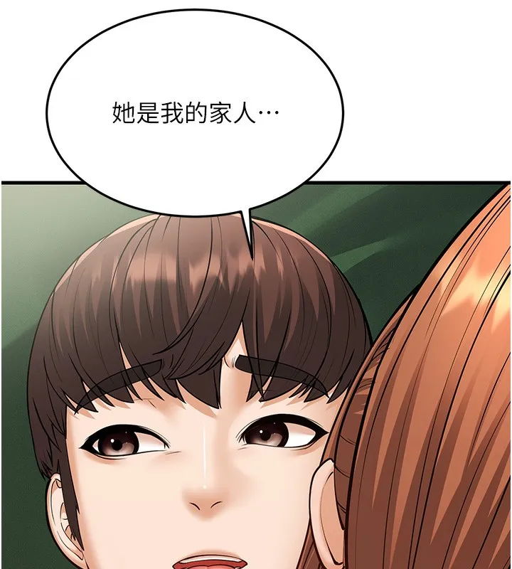 幼齿小阿姨 - 第21話-我來幫教練暖身♥ - page 151