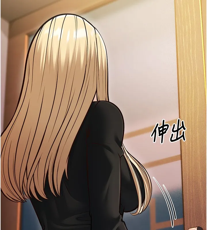 幼齿小阿姨 - 第21話-我來幫教練暖身♥ - page 156