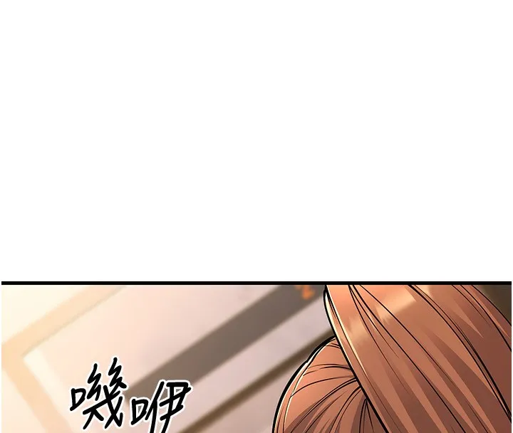 幼齿小阿姨 - 第21話-我來幫教練暖身♥ - page 158