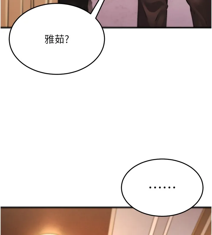 幼齿小阿姨 - 第21話-我來幫教練暖身♥ - page 163
