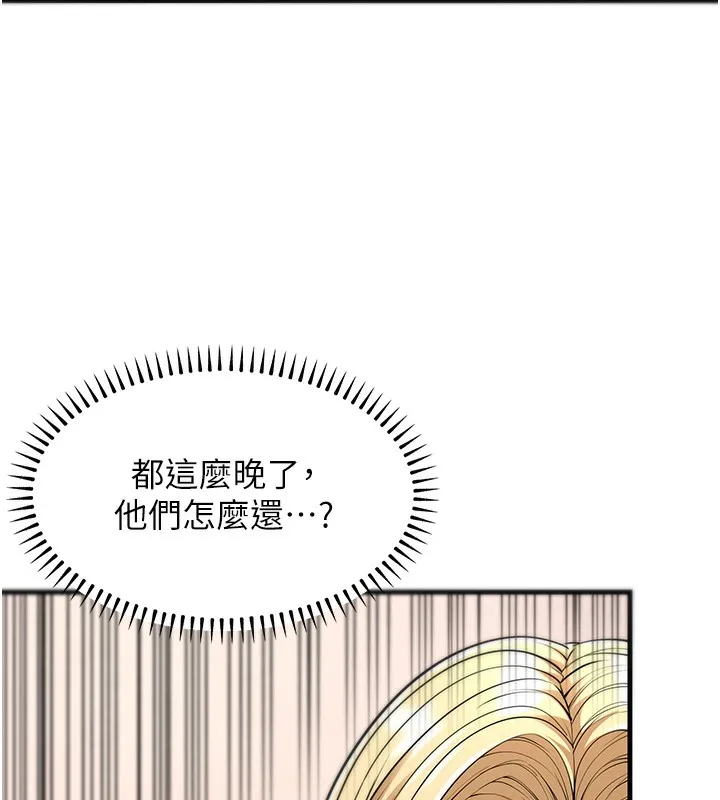 幼齿小阿姨 - 第21話-我來幫教練暖身♥ - page 166
