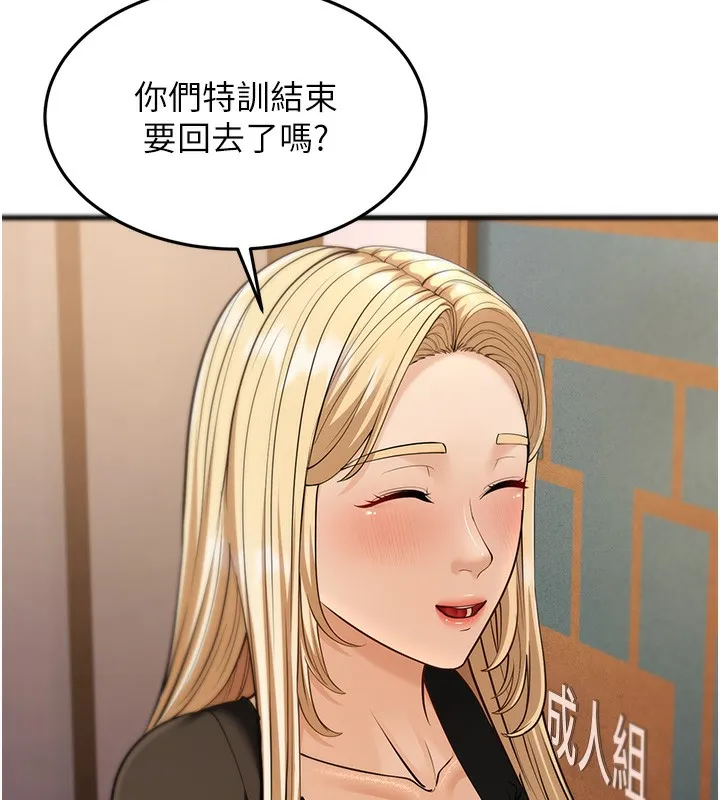 幼齿小阿姨 - 第21話-我來幫教練暖身♥ - page 169