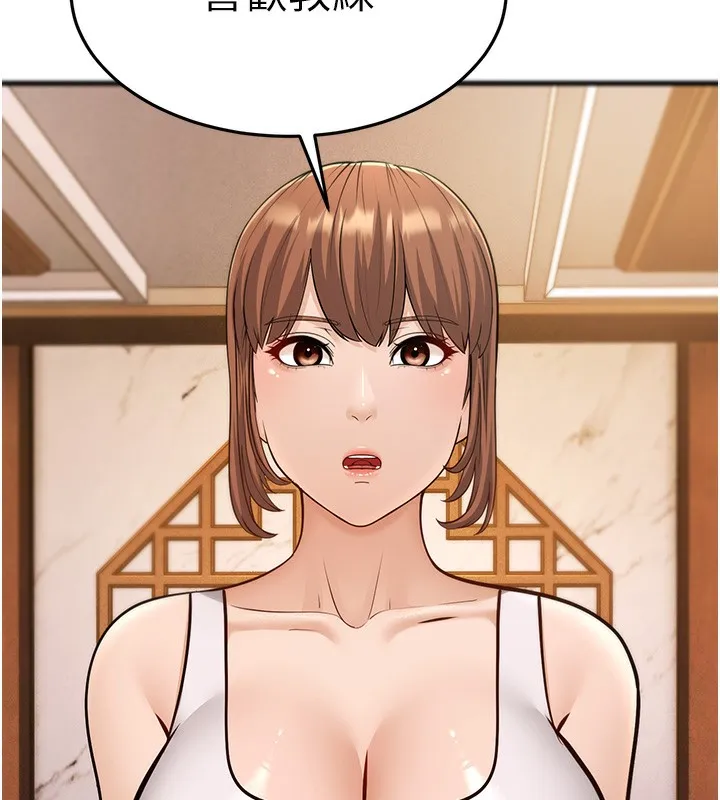 幼齿小阿姨 - 第21話-我來幫教練暖身♥ - page 174