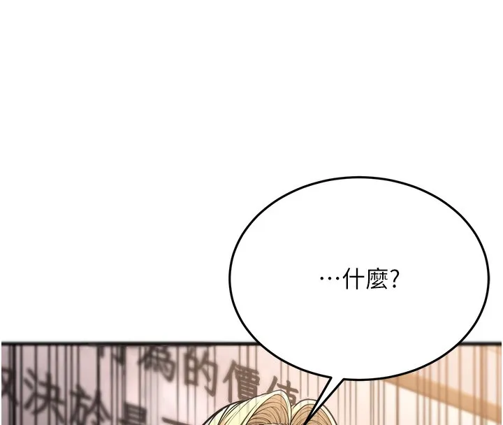 幼齿小阿姨 - 第21話-我來幫教練暖身♥ - page 176