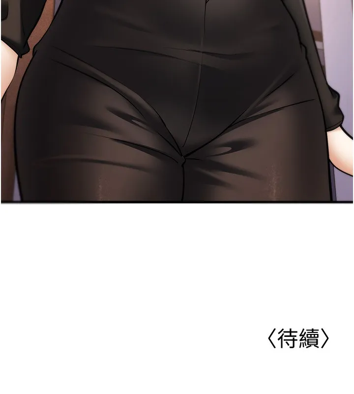 幼齿小阿姨 - 第21話-我來幫教練暖身♥ - page 178