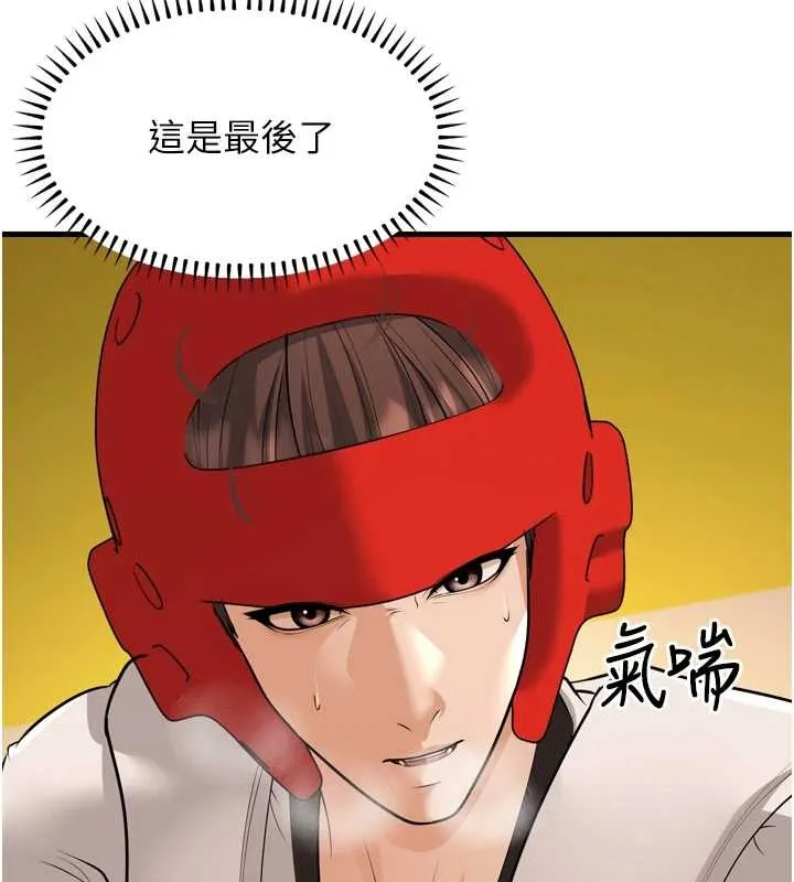 幼齿小阿姨 - 最終話-我會一直喜歡你…! - page 4