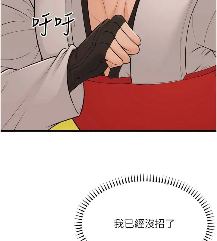 幼齿小阿姨 - 最終話-我會一直喜歡你…! - page 5