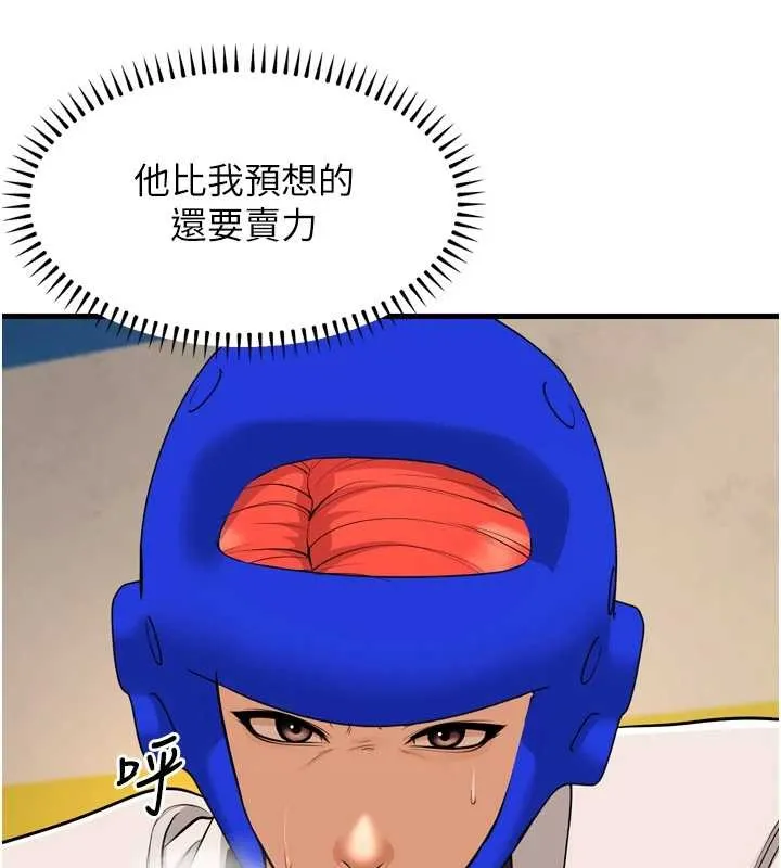 幼齿小阿姨 - 最終話-我會一直喜歡你…! - page 8