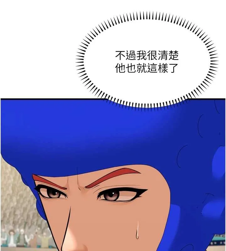 幼齿小阿姨 - 最終話-我會一直喜歡你…! - page 10