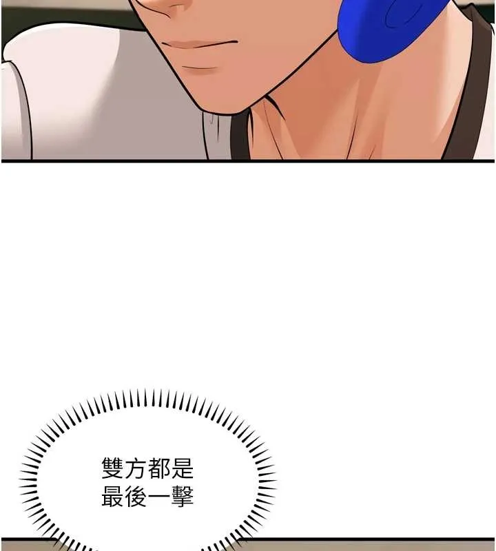 幼齿小阿姨 - 最終話-我會一直喜歡你…! - page 11