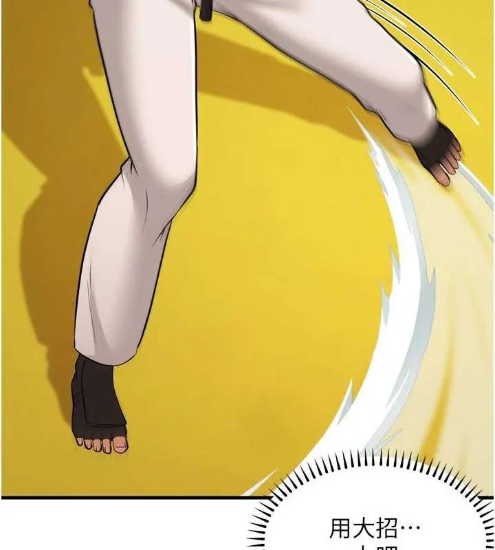 幼齿小阿姨 - 最終話-我會一直喜歡你…! - page 13