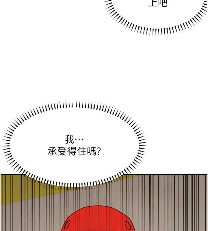 幼齿小阿姨 - 最終話-我會一直喜歡你…! - page 14
