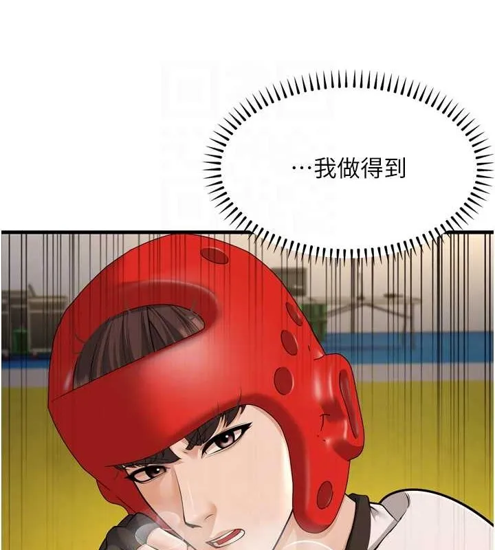 幼齿小阿姨 - 最終話-我會一直喜歡你…! - page 17