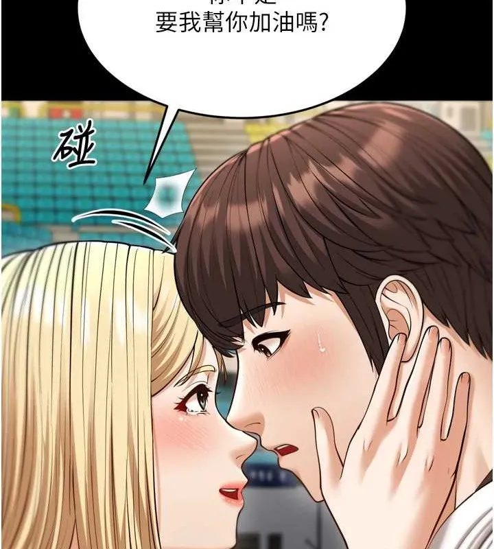 幼齿小阿姨 - 最終話-我會一直喜歡你…! - page 41