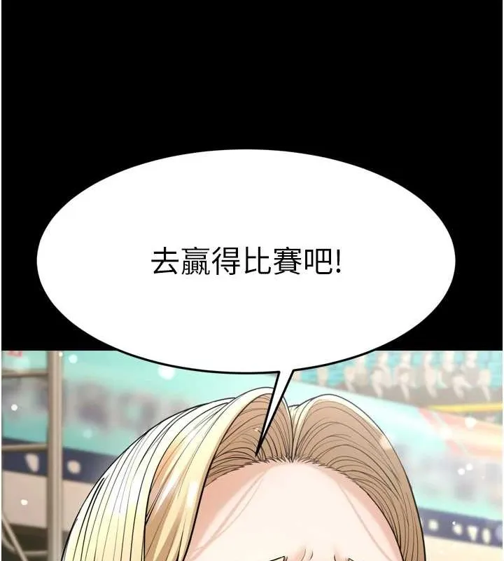 幼齿小阿姨 - 最終話-我會一直喜歡你…! - page 43