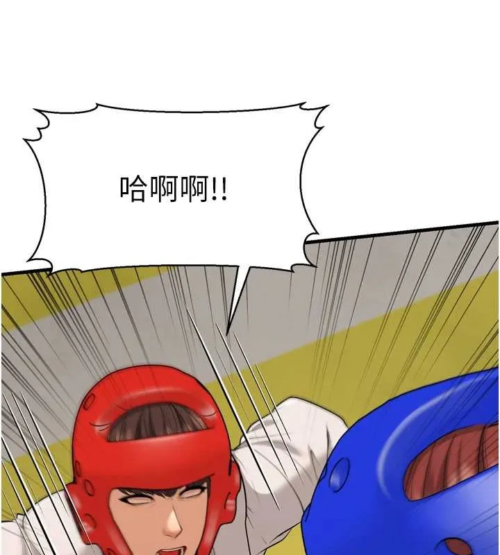 幼齿小阿姨 - 最終話-我會一直喜歡你…! - page 54
