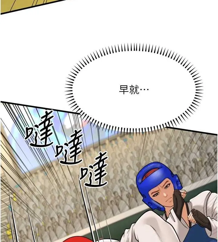 幼齿小阿姨 - 最終話-我會一直喜歡你…! - page 56