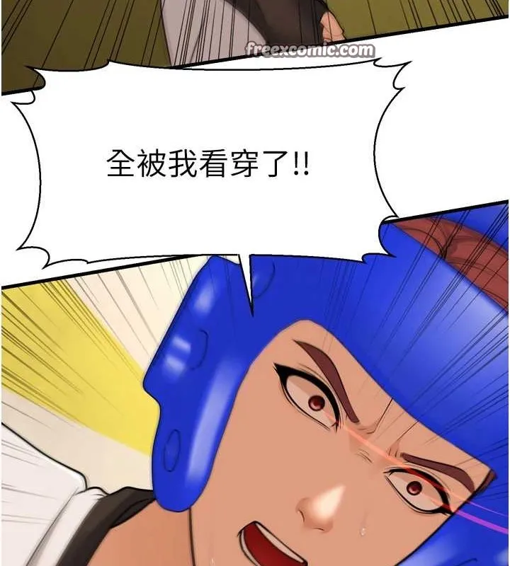 幼齿小阿姨 - 最終話-我會一直喜歡你…! - page 60