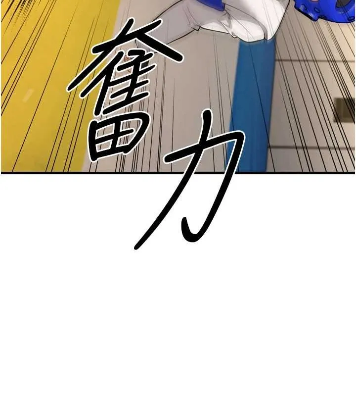 幼齿小阿姨 - 最終話-我會一直喜歡你…! - page 64